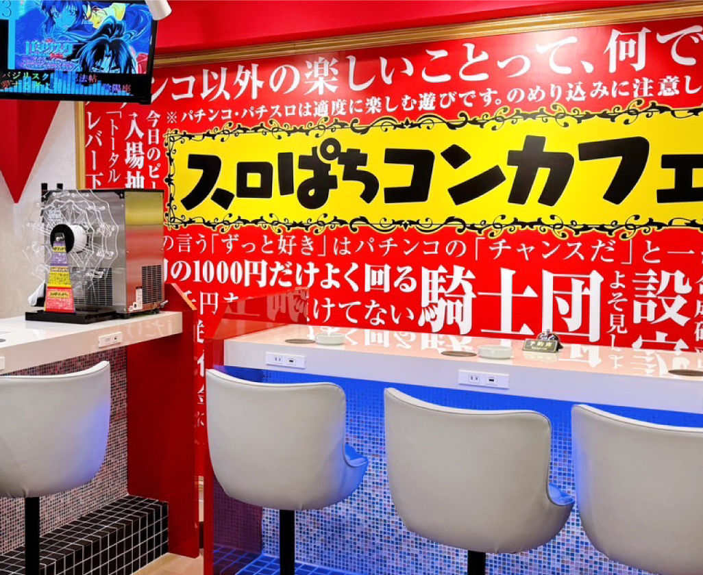 スロパチ池袋